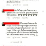 เกรซ แฟนเก่า พอร์ช โพสต์แขวะใคร ไม่รู้จักให้เกียรติคนอื่น