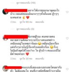 เกรซ แฟนเก่า พอร์ช โพสต์แขวะใคร ไม่รู้จักให้เกียรติคนอื่น