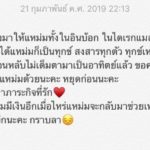 แหม่ม วิชุดา วอนหยุด ส่งเคสน้องหมาจร เหตุช่วยเหลือจนหมดตัว