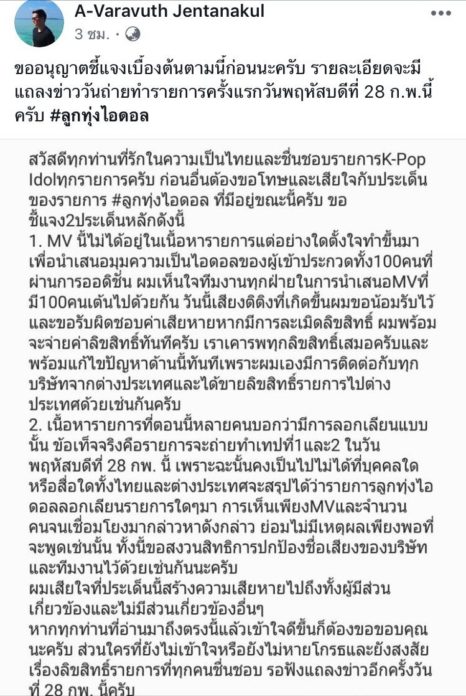 เอ วราวุธ