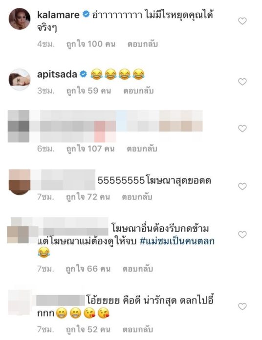 มาสายฮา
