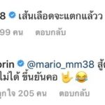 หมาก-ปริญ เปียกชุม ไม่รู้ว่าออกกำลังกาย หรือ ไปตกน้ำที่ไหนมา