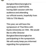ตั๊ก ปลื้มหนังถูกใจคนญี่ปุ่น แจงปิดคอมเมนต์ในไอจี เลี่ยงไม่อยากดราม่า