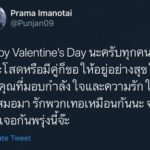 ปั้นจั่น ควง ฐิสา ทำบุญ ปัดหนุนรัก-ให้ดอกไม้วาเลนไทน์ล่วงหน้า ฟุ้ง! ทำคะแนนทุกวัน