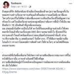 ต้นหอม ยัน เอธธีน อย.ถูกต้อง-เชื่อถูกดิสเครดิต ชมครอบครัวแต้วน่ารัก-ให้กำลังใจ