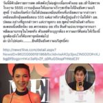 ต้นหอม ยัน เอธธีน อย.ถูกต้อง-เชื่อถูกดิสเครดิต ชมครอบครัวแต้วน่ารัก-ให้กำลังใจ