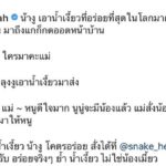 กอล์ฟ-ฟักกลิ้งฮีโร่ โพสต์ น้องชูใจ ดีใจ กำลังจะมีน้อง พวกเราพักเรื่อง รักซ้อน ก่อนนะ
