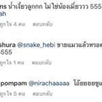 กอล์ฟ-ฟักกลิ้งฮีโร่ โพสต์ น้องชูใจ ดีใจ กำลังจะมีน้อง พวกเราพักเรื่อง รักซ้อน ก่อนนะ