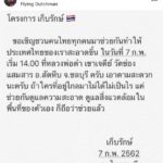 โตโน-ภาคิน ชวนทำดี ที่ อยุธยา #เก็บรักษ์ ครั้งที่ 2 “จะเลิกเก็บจนกว่าจะหมดแรง”