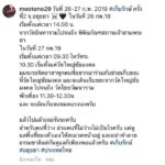 โตโน-ภาคิน ชวนทำดี ที่ อยุธยา #เก็บรักษ์ ครั้งที่ 2 “จะเลิกเก็บจนกว่าจะหมดแรง”