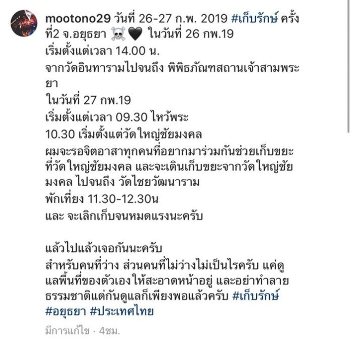 โตโน-ภาคิน โตโน-ภาคิน