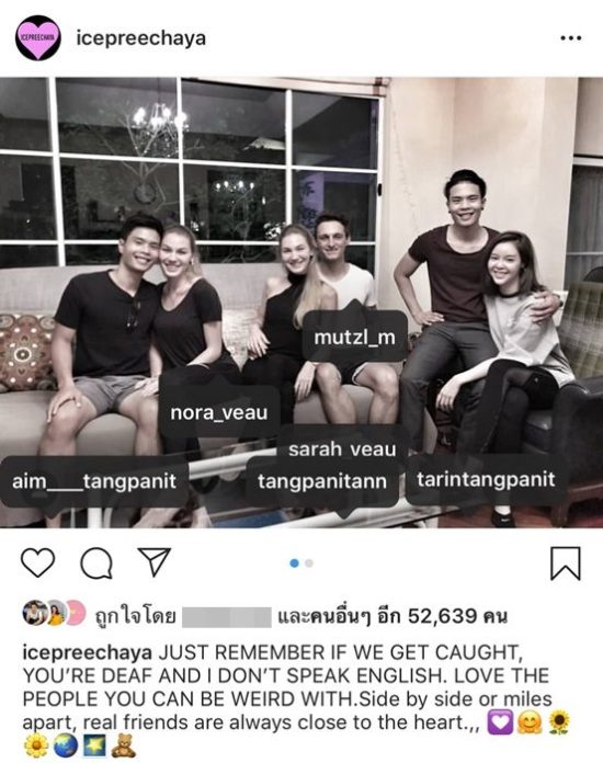 ไอซ์-ปรีชญา