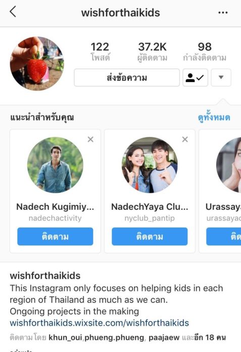 ณเดชน์ ณเดชน์
