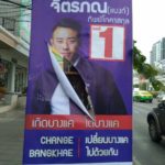ภูมิใจไทยโวย ถูกกรีดป้ายหาเสียง ฟันกลุ่มการเมืองเก่าทำ เหตุทำคะแนนพื้นที่นี้ดี