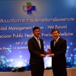 น่าภาคภูมิใจ! แพทย์ใหญ่ รพ.ตำรวจ รับรางวัลนักบริหารโรงพยาบาลดีเด่น
