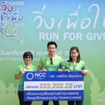 ดารา-ศิลปินดังร่วม วิ่งเพื่อให้ หารายได้ซื้อครุภัณฑ์ทางการแพทย์ รพ.แพร่