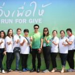 ดารา-ศิลปินดังร่วม วิ่งเพื่อให้ หารายได้ซื้อครุภัณฑ์ทางการแพทย์ รพ.แพร่