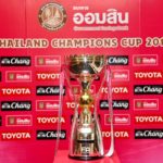 แชมป์ชนแชมป์ บุรีรัมย์ฟัดเชียงราย ชิงถ้วยออมสิน ไทยแลนด์ แชมเปียนส์คัพ