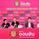 แชมป์ชนแชมป์ บุรีรัมย์ฟัดเชียงราย ชิงถ้วยออมสิน ไทยแลนด์ แชมเปียนส์คัพ