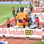 'งานบอล มธ.-จุฬา' ล้อการเมืองแสบ! มาครบ โต๊ะจีน กินประเทศ เครื่องดูด? (คลิป)