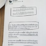 เตย เนลดา คู่กรณี เหม โต้กลับ! อีกฝ่ายให้ข้อมูลไม่ตรงความจริง-ถูกข่มขู่ฟ้องร้อง