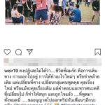 เบลล่า ตอบแล้ว เวียร์ ไม่ได้ขออนุญาต แค่บอกกล่าว ขอหายไปเที่ยว 1 อาทิตย์