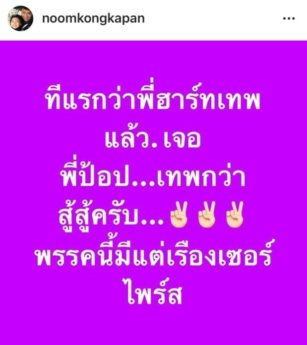 หนุ่ม คงกระพัน