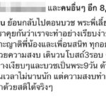 ไอซ์ ศรัณยู เล่าย้อนเมื่อครั้ง บวชพระ เชื่อ "ความสงบ ทำให้เจริญปัญญาด้วยสติ"