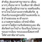 แชร์ว่อน! กอง จดหมายค้างจ่าย ทิ้งเกลื่อนบ้าน โวยไปรษณีย์ไม่ยอมส่งปลายทางนับพันฉบับ