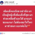เก้า-จิรายุ เขิน จีบสาว ไม่พร้อมเปิดตัว - แม่ก้อยโพสต์ตัดพ้อ พร้อมให้กำลังใจ
