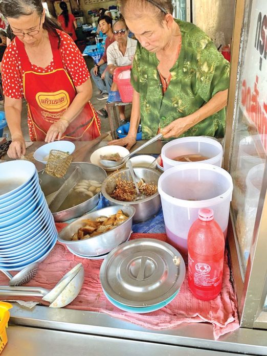 ก๋วยเตี๋ยวตาง้วน