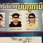 ‘บิ๊กโจ๊ก’ แจงพม่ายังไม่ได้จับเทพบุตรโซโล แค่กวาดล้างลอบเข้าเมืองผิดกฎหมาย