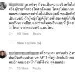 กระแสถล่มกลับ 2นักร้องหนุ่ม แฟนเก่า หมวยลี่ แมนแค่ไหน รุมผู้หญิง ย้อนถามดุเดือด!
