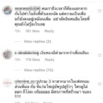 เมียทอม โพสต์แล้ว หลังสามี โดนถล่มหนัก ดังแล้วทิ้งเพื่อน ประกาศแยกตัว ROOM39