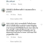 เมียทอม โพสต์แล้ว หลังสามี โดนถล่มหนัก ดังแล้วทิ้งเพื่อน ประกาศแยกตัว ROOM39