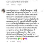 เมียทอม โพสต์แล้ว หลังสามี โดนถล่มหนัก ดังแล้วทิ้งเพื่อน ประกาศแยกตัว ROOM39