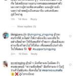 สะพัด! จับพิรุธ ตูมตาม คบซ้อน ดาราสาว-นางเอกซุปตาร์เบอร์หนึ่งลาว ญิ๋งญิ๋ง โพสต์แล้ว!