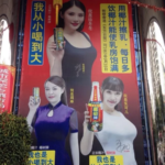 ฮือฮาแดนมังกร พรีเซนเตอร์สาวโฆษณา "น้ำกะทิ" ดื่มแล้วอกสะบึม!