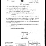 ประชาธิปัตย์ โวย! เจอลายเซ็นต์ 'บิ๊กตู่' ในร่าง พรบ.ข้าว อ้าง นายกฯมีส่วนรู้เห็นด้วย!