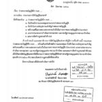 ประชาธิปัตย์ โวย! เจอลายเซ็นต์ 'บิ๊กตู่' ในร่าง พรบ.ข้าว อ้าง นายกฯมีส่วนรู้เห็นด้วย!
