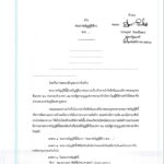 ประชาธิปัตย์ โวย! เจอลายเซ็นต์ 'บิ๊กตู่' ในร่าง พรบ.ข้าว อ้าง นายกฯมีส่วนรู้เห็นด้วย!