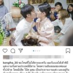 แต่งปีละครั้ง - เบล ขนิษฐา เปล่าซุ่มวิวาห์ ก้อง ห้วยไร่ รอแต่งครบ 3 รอบ มีลูก