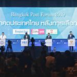 อนาคตไทยหลังเลือกตั้ง - เพื่อไทย ชู 6 ข้อ แก้ศก.ฟุบ อนาคตใหม่ ไล่ทุบทุนผูกขาด