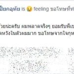 กุหลาบดำ โพสต์ขอโทษแฟนมวย หลังถูกหนึ่งล้านเล็ก หวดปลายคางพ่ายน็อกยก 4 (คลิป)