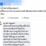 เสรี เดือดซัดคนรุ่นใหม่ แห่ปลื้มธนาธร ชี้ดัดจริต-รสนิยมต่ำตมน่าอาเจียน 