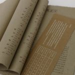หนังสือออกแบบสวยสุดในโลก ปีนี้จีนชนะเลิศ ใช้กระดาษห่อขนม