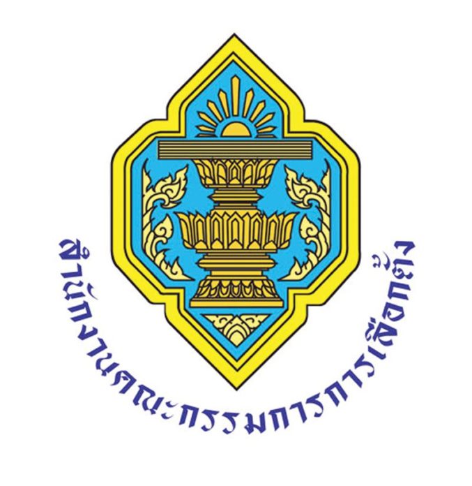 คณะกรรมการการเลือกตั้ง (กกต.)
