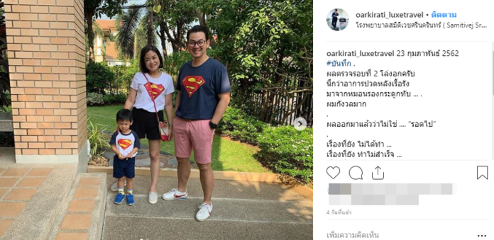 เอ๊าะ กีรติ