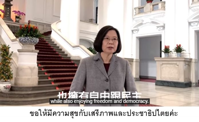 ผู้นำไต้หวันอวยพรตรุษจีน