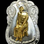 เปิดตลับพระใหม่ : พระรูปเหมือนหลวงปู่เอี่ยม วัดโคนอน